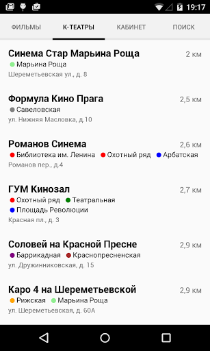 【免費娛樂App】Кинополитен-APP點子