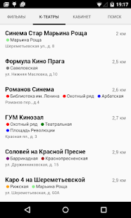 Free Кинополитен APK