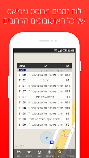 Bus Nearby - אוטובוס קרוב