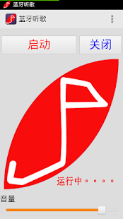 How to install Mono2Song patch 1.0.2 apk for laptop