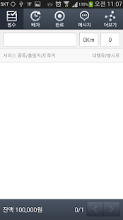 바로고 관리자 Screenshots 2