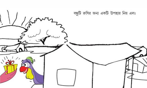 免費下載教育APP|Bengali Kids Story By Pari :03 app開箱文|APP開箱王