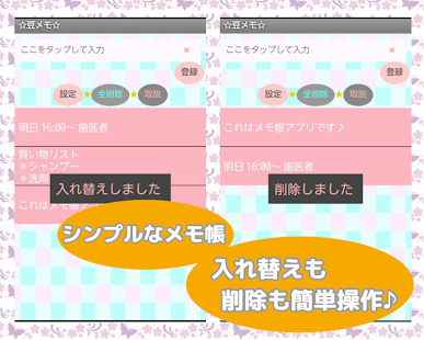 How to mod 豆メモ＊桜 -簡単便利なメモ帳アプリ- 1.6 apk for laptop