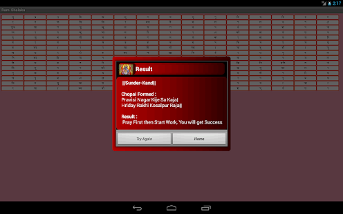 Ram charit Manas Ram Shalaka Screenshots 9