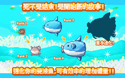 免費下載模擬APP|活下去！曼波魚！ app開箱文|APP開箱王