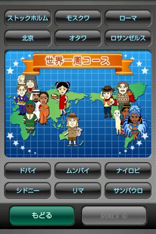 世界でＱ Screen 1