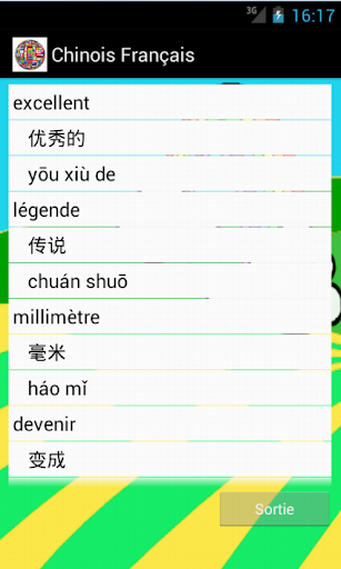 【免費教育App】Learn French Chinese-APP點子