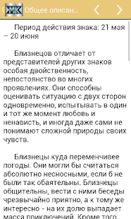 How to download Зодиак. Близнецы lastet apk for pc