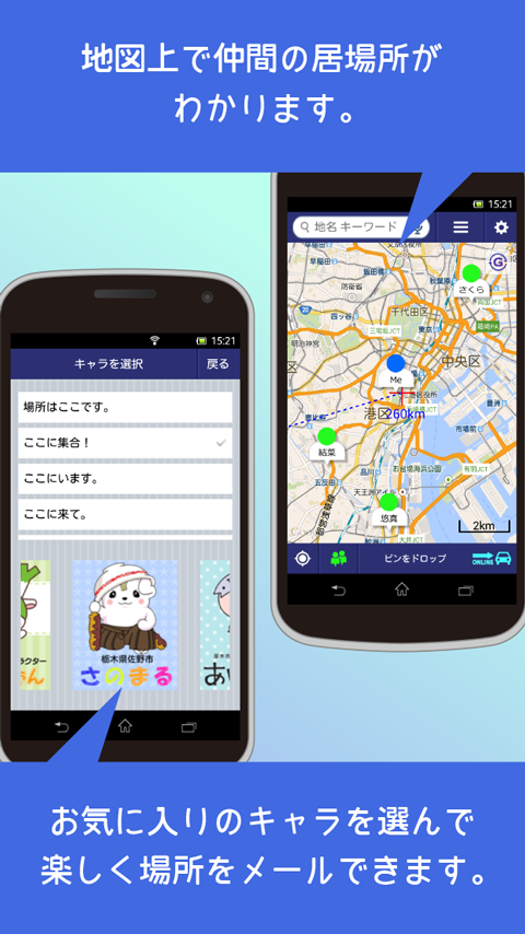 NaviCon おでかけサポート - Google Play の Android アプリ