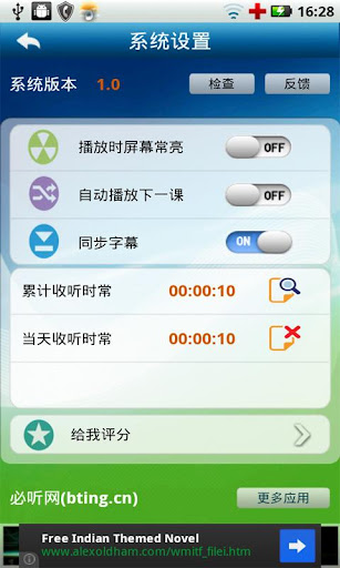 【免費教育App】每日必听英语 新概念英语③-APP點子