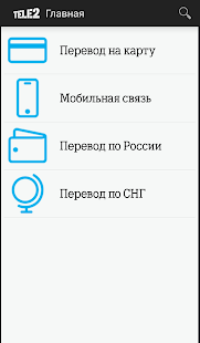 How to install Tele2 Кошелек patch 1.2 apk for pc