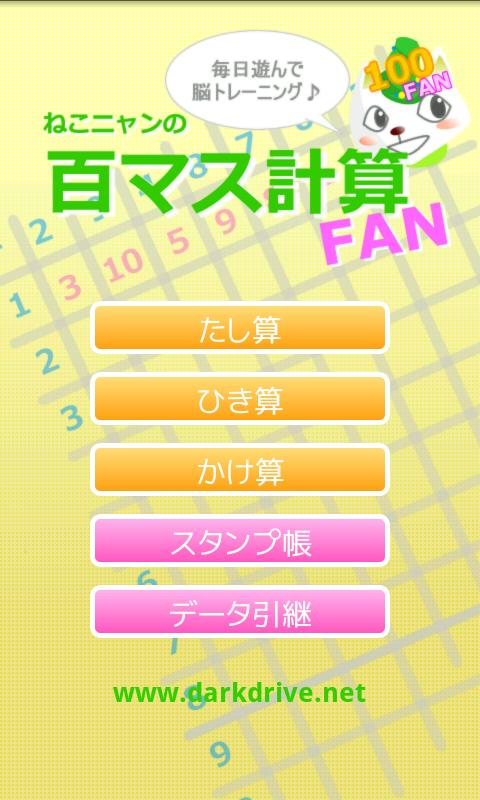 Android application 100 boxes training FAN screenshort