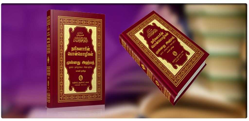 Аль бухари купить. Сборник Сахих Аль Бухари. Хадисы Аль Бухари. Кутуб АС-Ситта книга. Книга Аль Бухари.