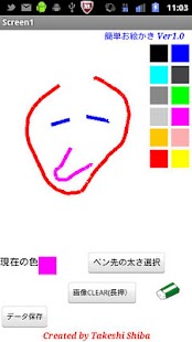 Free 簡単お絵かき APK