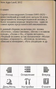 Поэмы. Сергей Есенин Screenshots 1