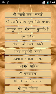 Free Swami Utsav APK for Android