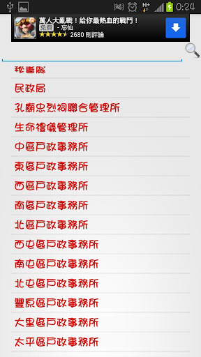 口袋·Super Junior app - 首頁 - 電腦王阿達的3C胡言亂語