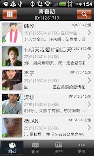 How to download 聚同 lastet apk for android