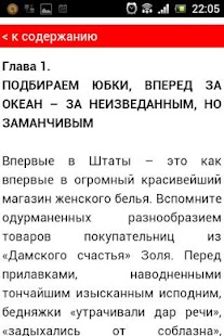 США под юбкой Screenshots 1