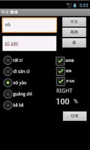 Lastest Khmer Chinese Dictionary APK for Android