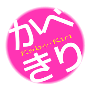 Kabekiri.apk 1.2