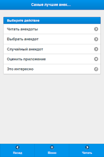 How to download Самые лучшие анекдоты 1.0 mod apk for bluestacks