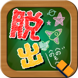 脱出ゲーム学校 logo
