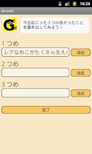 Good3 Screenshots 0