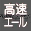 ZGrNineDreamBBAutoYell*2 logo