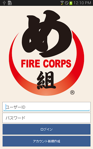 Fire Corps め組