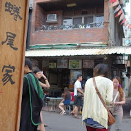 蜷尾家甘味處散步甜食