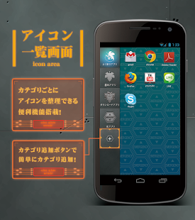 エヴァスマホきせかえ（無料）