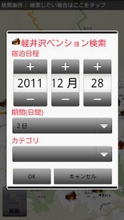 How to download 公式 軽井沢ペンションサーチ lastet apk for laptop