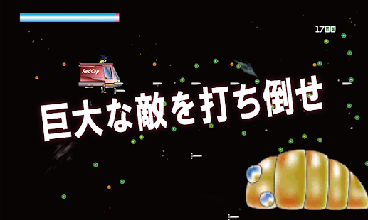 横スクロールシューティングゲームREDCAP Screenshots 6