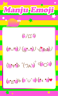 download 폰테마샵 문자 이모티콘(최신) free