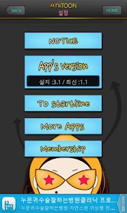 How to mod 너도나도 애니툰 2.4 unlimited apk for bluestacks