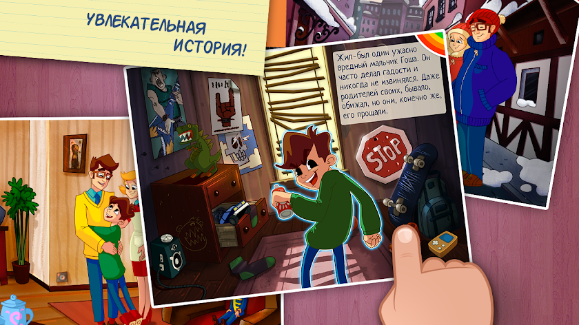 Сказка Волшебный подарок Screen 1