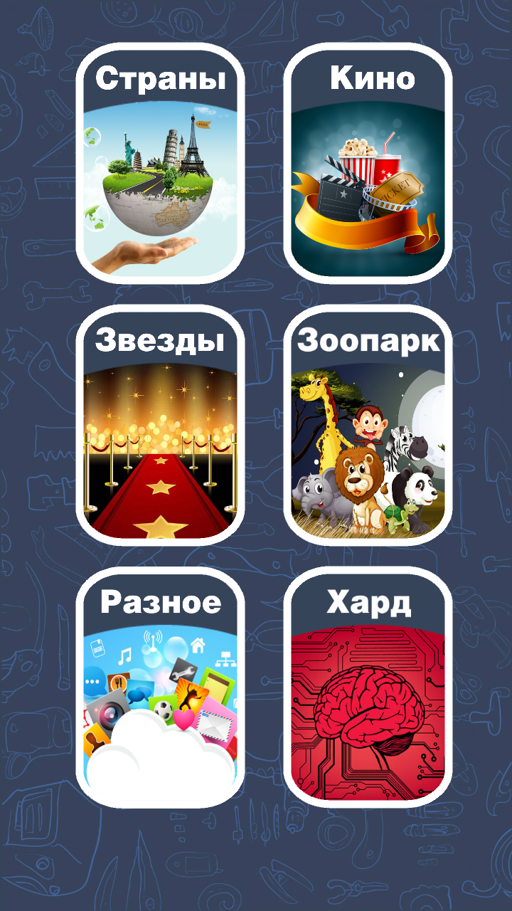 Handzzz UP! Screen 3
