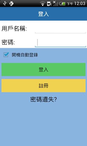 Richcare 瑞奇雲端追蹤神器