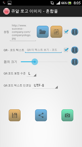 QR 코드 이미지 혼합물