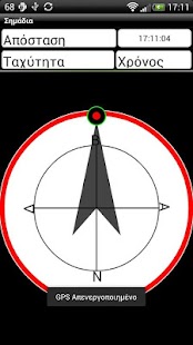 Free Download Σημάδια APK for PC