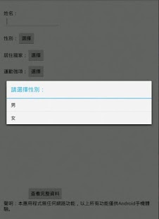 How to mod 表格填寫 lastet apk for laptop