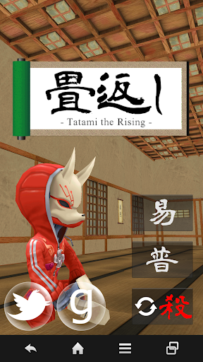 畳返し - Tatami the Rising -