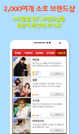 免費下載購物APP|쇼핑몰모음 (여성/남성/10대/핫딜) - 겟스타일 app開箱文|APP開箱王