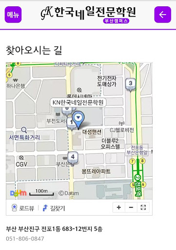 【免費教育App】GK한국네일전문학원 부산캠퍼스 네일아트학원 부산네일학원-APP點子