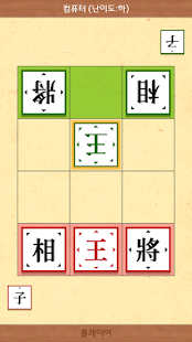 How to mod 십이장기 1.30 apk for laptop