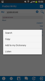Free Download Hebrew Russian dictionary APK