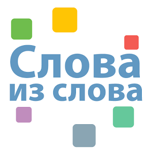 Составь слова из слова PRO logo