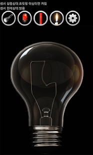 Download sensor light APK