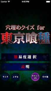 Android application Quiz for Tokyo ghoul screenshot